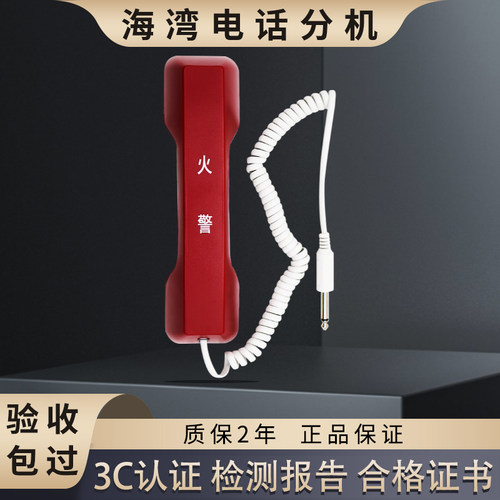 消防报过海湾3c认证质保两年