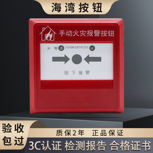 海湾手动火灾报警按钮带电话插孔