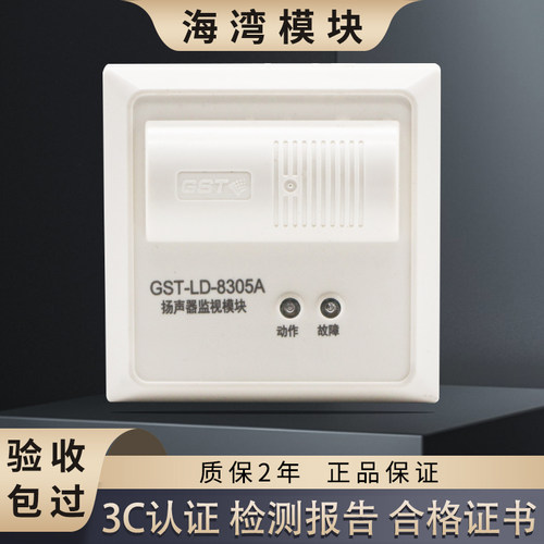 海湾输出模块消防扬声器监视模块
