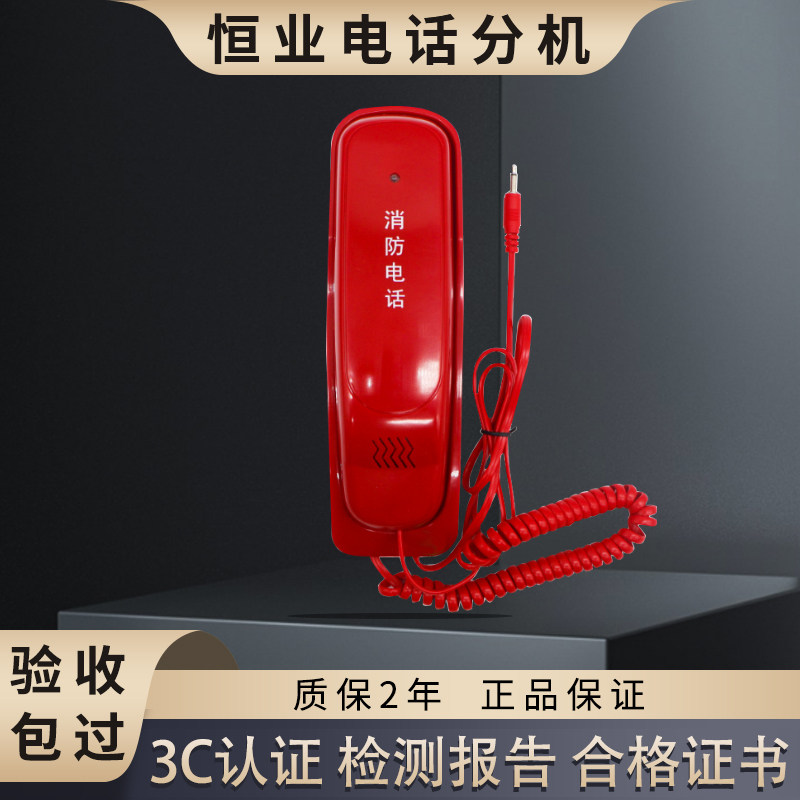 电话分机HY2712C松江云安图片