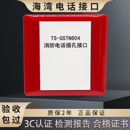 海湾消防报过3c认证质保两年