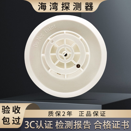 原装现货点型感温火灾探测器海湾