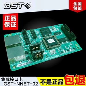 Gulf GST-NNET-NNET-подключенное к программированию карты отладки 200 хост CRT Communication Soard со интегрированной интерфейсной картой