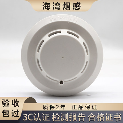 海湾感烟火灾探测器JTY-GD-G3X防水烟感报警器G3T/5T 7X底座DZ-02