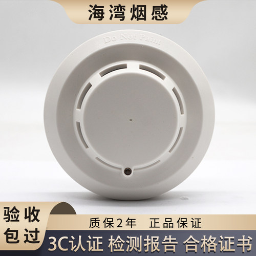 海湾烟感探测器消防报警设备