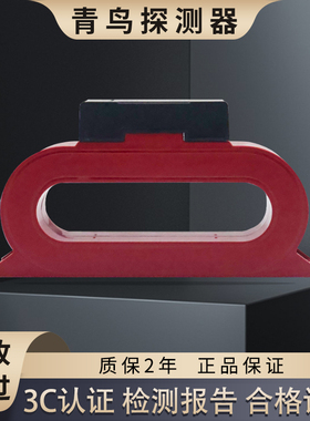 北大青鸟组合式电气火灾监控探测器 JBF62E-100C /JBF62E-250C