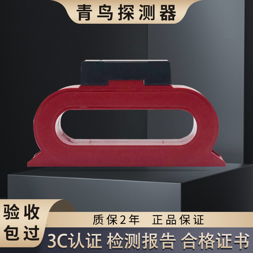 青鸟组合式电气火灾监控探测器