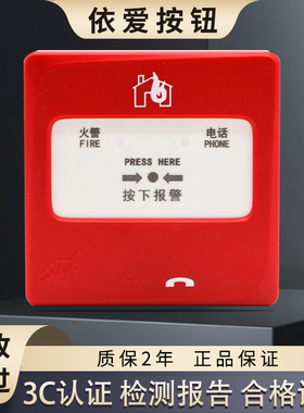 依爱防爆手报J-SAP-EI9021手动火灾报警按钮J-SAP-EI8021Ex