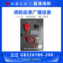泛海三江壁挂广播主机 200 消防应急广播设备功放一体机GB2201BK