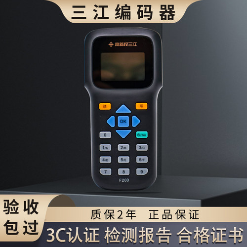 泛海三江编码器CODER-F200