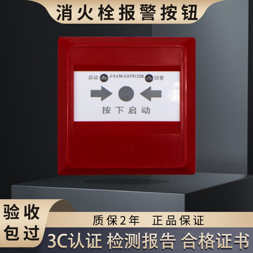海湾手动火灾报警按钮带电话插孔