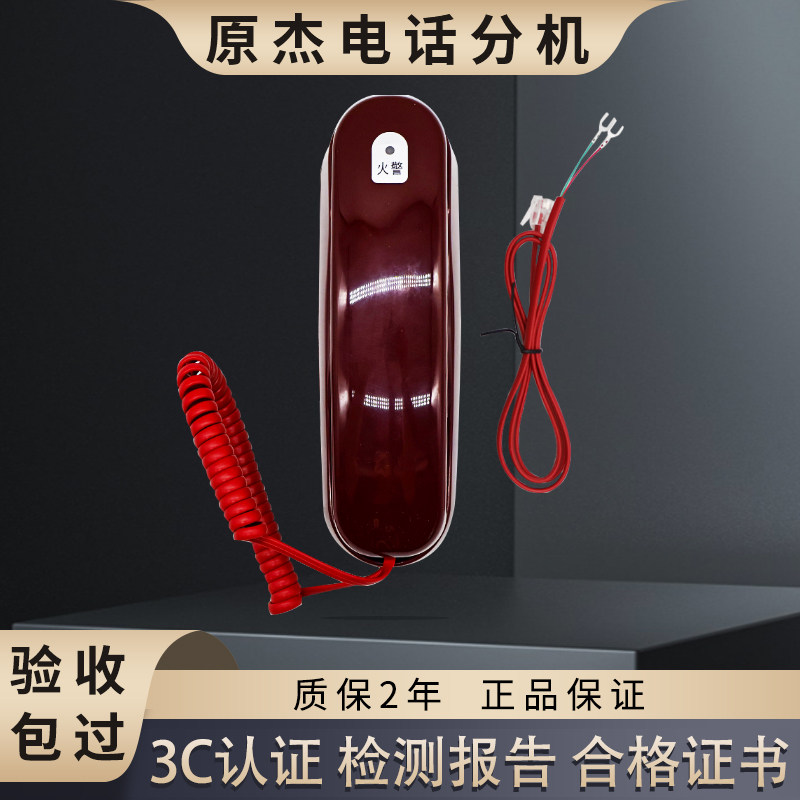 原杰多线电话分机YJGF3040A图片