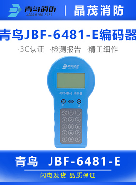 北大青鸟写编码器JBF-6482 代替JBF-6481-E