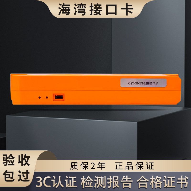海湾图形显示装置接口卡CRT-RS232调试卡GST-NNET-02H老国标