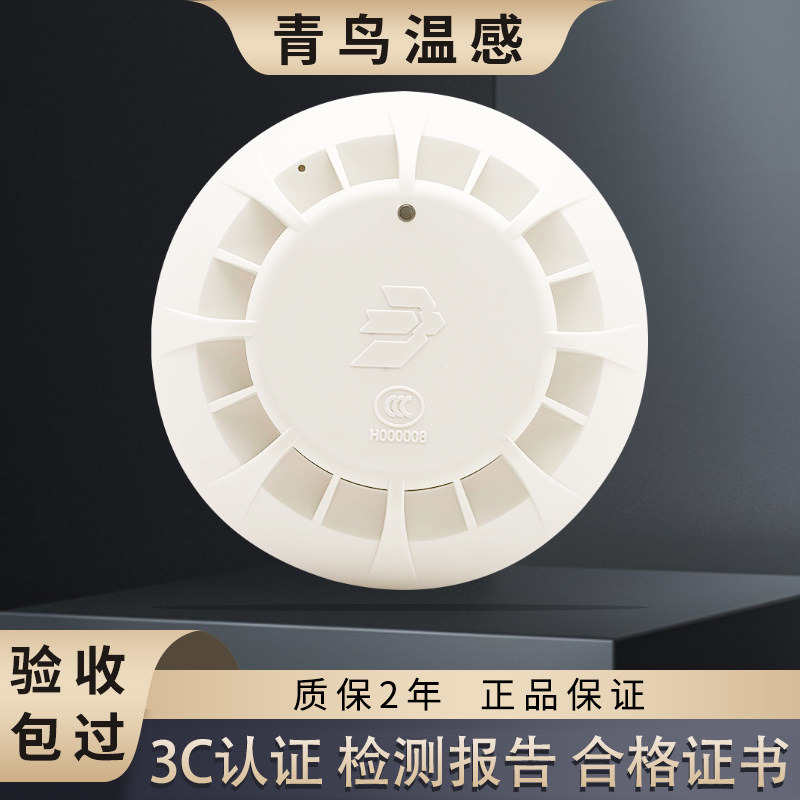 北大青鸟防爆防水温感探测器图片