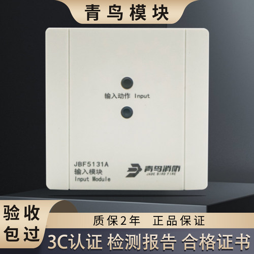 北大青鸟输入模块JBF5131A