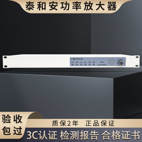 泰和安TG3302A功率放大器全新
