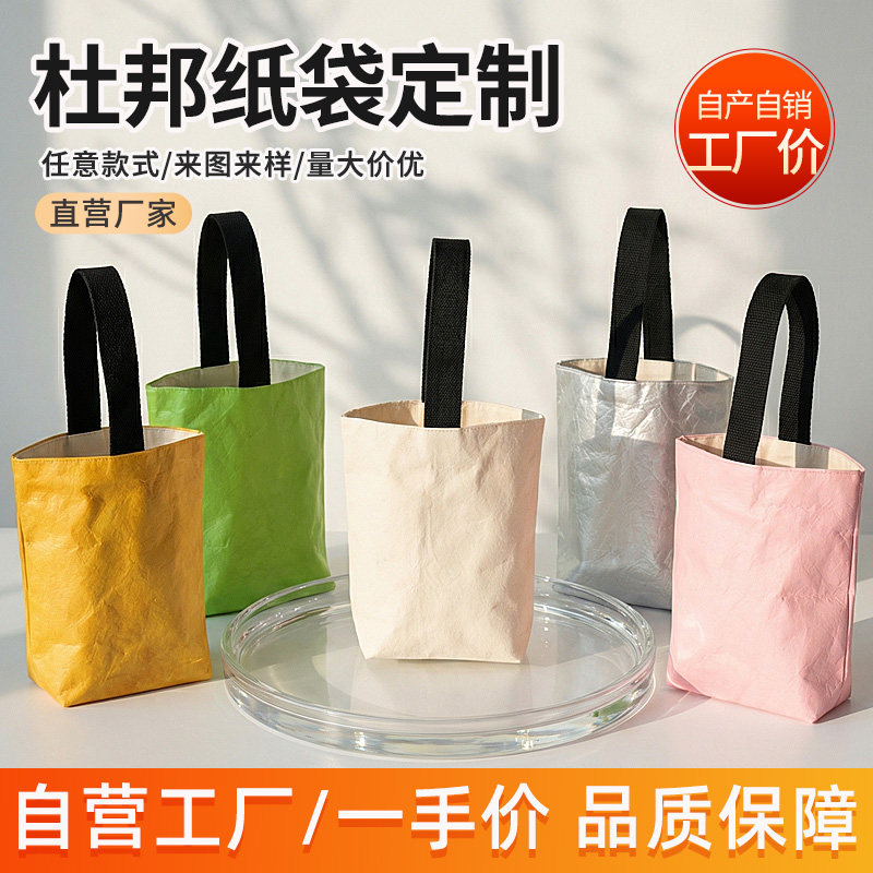 杜邦纸袋定制印logo加急内衬复古明星物料包定做广告购物纸环保袋