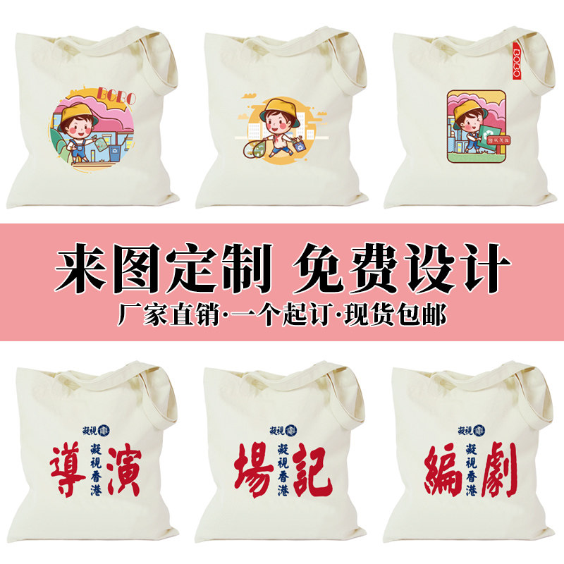 帆布包女单肩韩国版文艺斜跨原宿风学生ins购物袋简约百搭小清新
