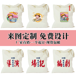 帆布包女单肩韩国版文艺斜跨原宿风学生ins购物袋简约百搭小清新