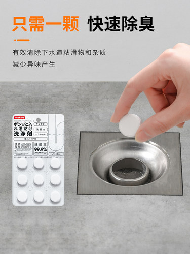 日本除菌管道清洁片下水管道去污剂卫生间马桶厨房地漏除臭疏通片