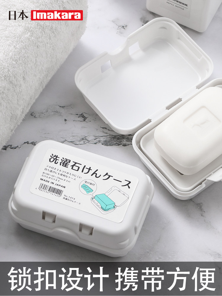 日本肥皂盒带盖沥水双层卫生间大号皂托架家用创意便携旅行香皂盒,家庭/个人清洁工具,皂盒,淘宝优惠券,粉丝福利购,淘宝优惠卷
