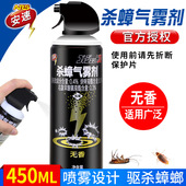 日本进口安速驱杀蟑气雾剂灭蟑螂药消杀虫剂家用室内非无毒喷雾剂