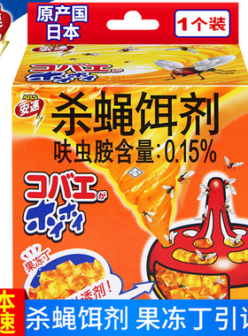 【日本进口】安速ARS杀蝇饵剂苍蝇药粘蝇纸灭贴强力神家用捕蝇器