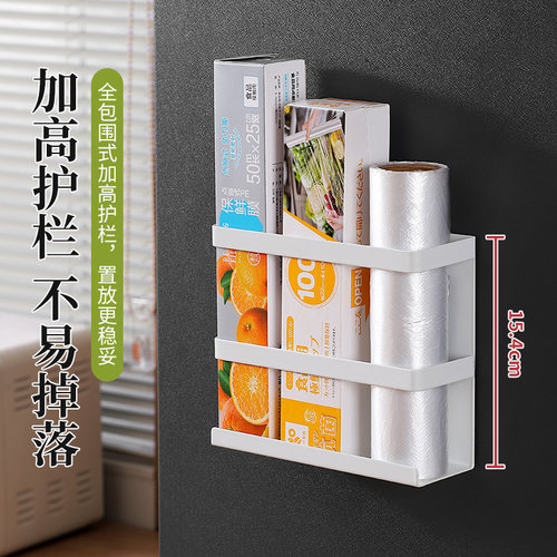 日本厨房保鲜膜收纳架杂物收纳盒冰箱磁铁磁吸侧壁挂架置物架