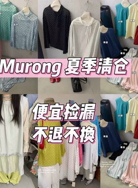Murong 夏季款 打底衫马甲裙 马甲 衬衣 裤子全部清仓库 不退不换