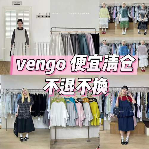 Vengo 上喜 夏季衬衣马甲半身裙NO退NO换