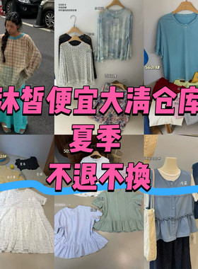 沐皙 便宜夏季衬衣马甲半身裙大NO退NO换