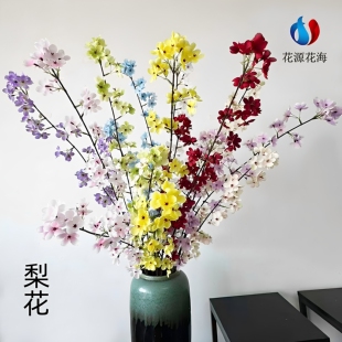 仿真花梨花枝新中式花艺花材婚庆家居装饰摆件摄影道具仿真花插花