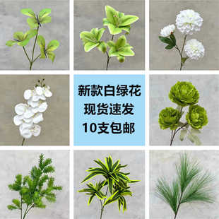 新款 饰背景地排室内外插假花材料花艺 婚庆仿真白绿色系花材礼堂装