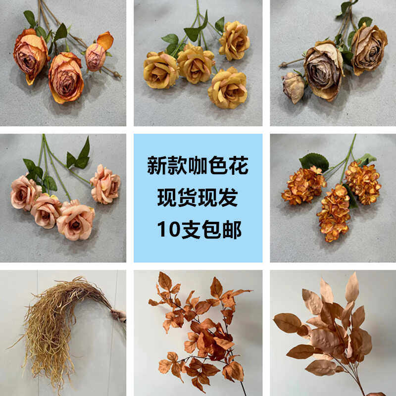 新款咖啡秋色系仿真花假花婚庆婚礼堂装饰插花路引地排背景墙摆放,节庆用品/礼品,婚庆绢花,淘宝优惠券,粉丝福利购,淘宝优惠卷