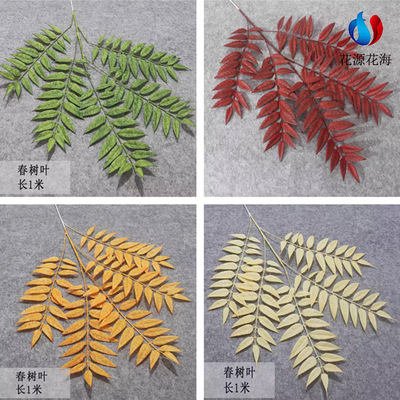 仿真槐树叶婚礼堂道具塑料花