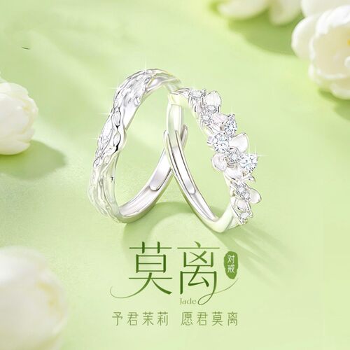 与君莫离S925纯银情侣对戒纯白茉莉小众设计感开口可调节指环礼物