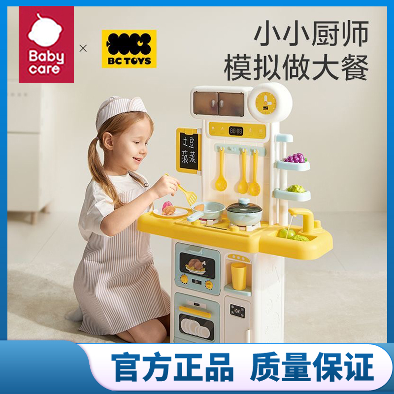 babycare迷你厨房做饭玩具