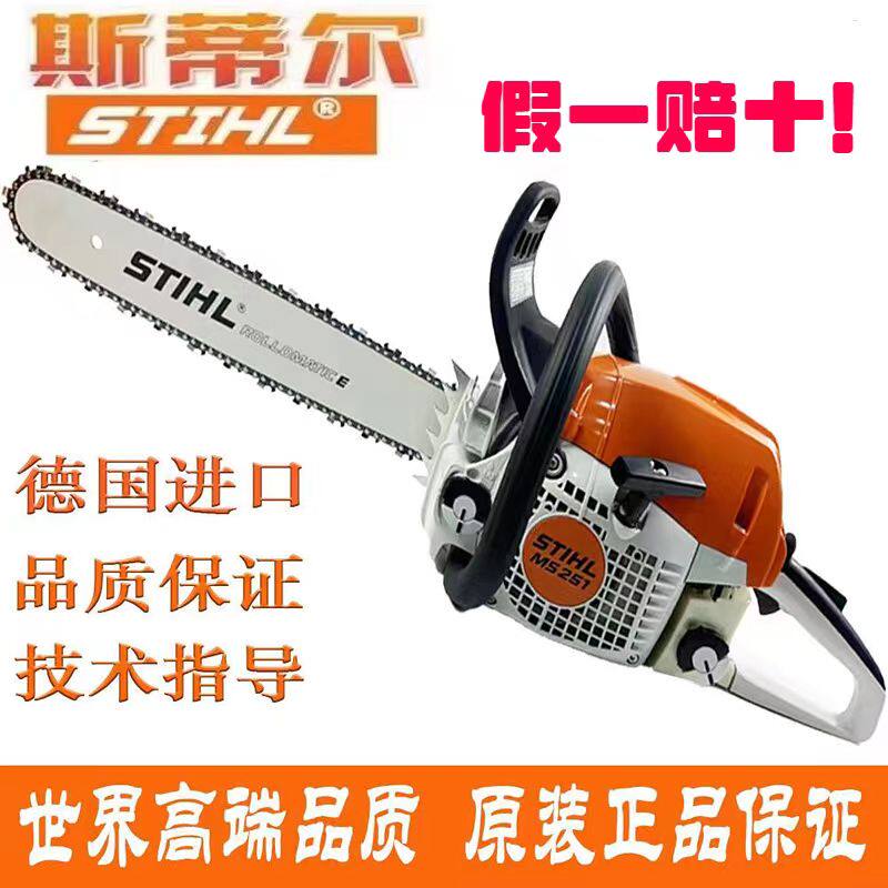 汽油锯斯蒂尔油锯家用无声汽油锯170型号德国进口正宗