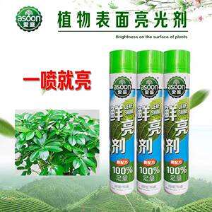 爱盛植物鲜亮剂光亮剂植物叶面光亮剂防尘增绿清洁有光泽绿萝绿植