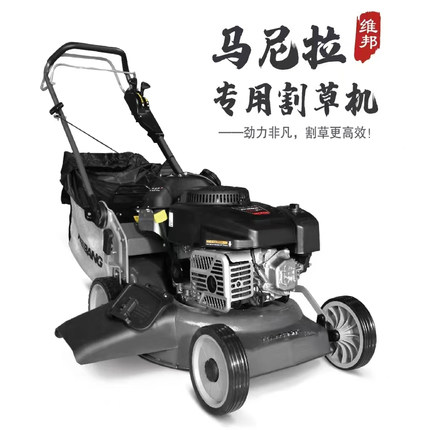 正品维邦汽油割草机草坪机手推修剪机自走剪草机果园除草机打草机