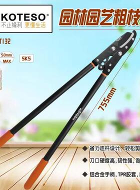 KOTESO开拓者伸缩加长家用修枝剪果树绿化园林粗枝剪专用大力剪刀