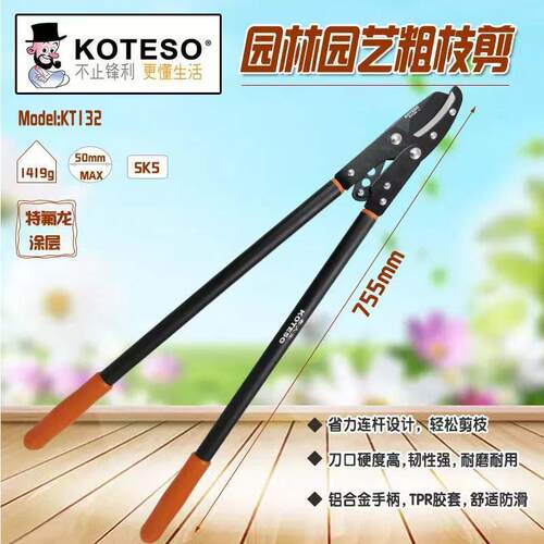 koteso开拓者伸缩加长淬火粗枝
