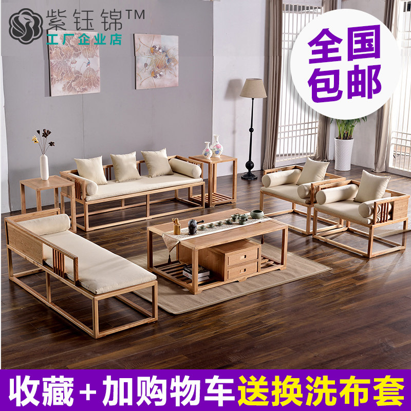 新中式實木沙發貴妃榻茶幾組合禅意客廳酒店樣板房家具現貨包郵在類目 住宅傢俱, 沙發類, 實木沙發中 - 來自Buy2taobao.com提供專業的淘寶代購服務