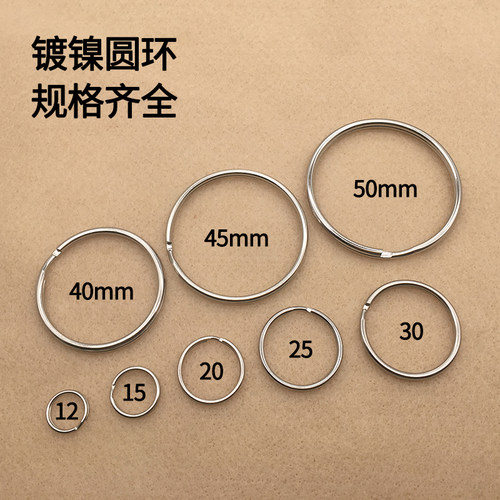 钥匙圈环镀镍50mm大环小圈