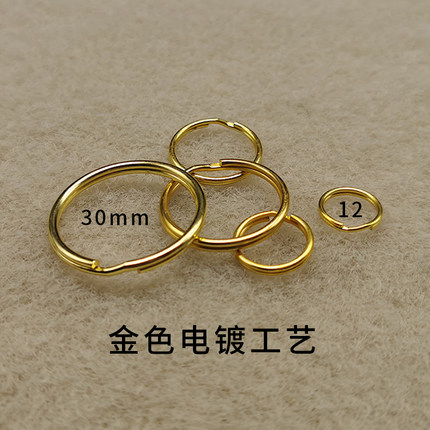 金色钥匙圈环双圈汽车钥匙扣铁丝电镀小圆环光圈大环常规钥匙环扣