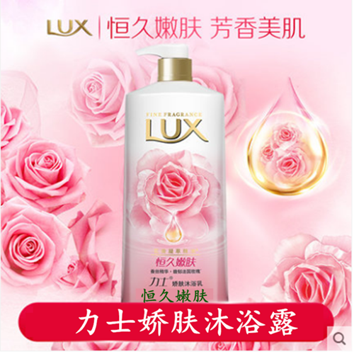 力士/LUX沐浴露乳恒久嫩肤精油香氛滋润保湿补水持久留香男女家庭|msdalam kategori Care pembersih/tuala wanita/kertas/Aromatherapy, Rambut dan badan/kebersihan peribadi, Pembersih badan, gel mandian - dari Buy2taobao.com untuk memberikan perkhidmatan ejen Taobao profesional membeli