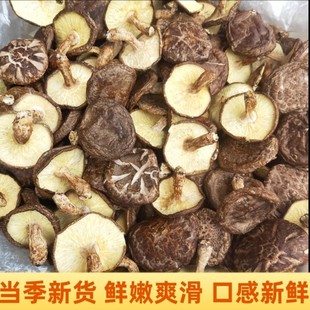 2025新菇韶关香菇500g特级新鲜蘑菇广东粤北花菇特产干货直发包邮