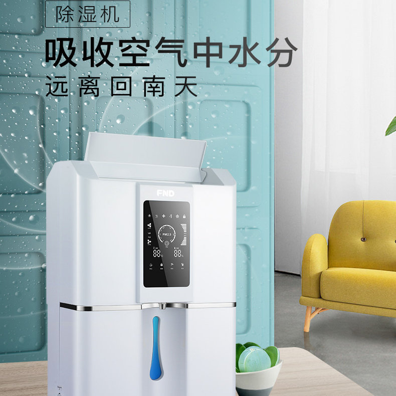 福能达冷热空气制水机家用台式净水器即热直饮水机商用过滤净水机