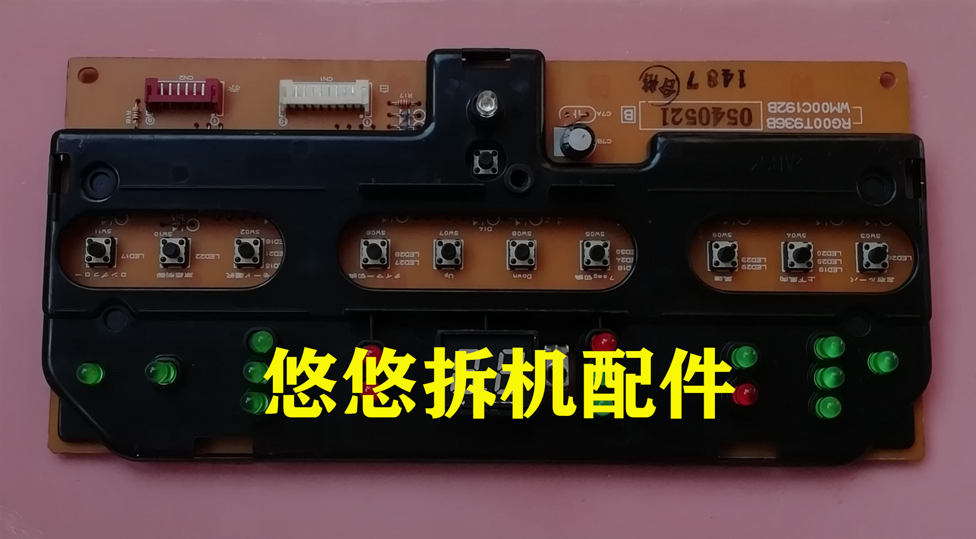 空调显示接收板 控制板 RG00T936B WM00C192B
